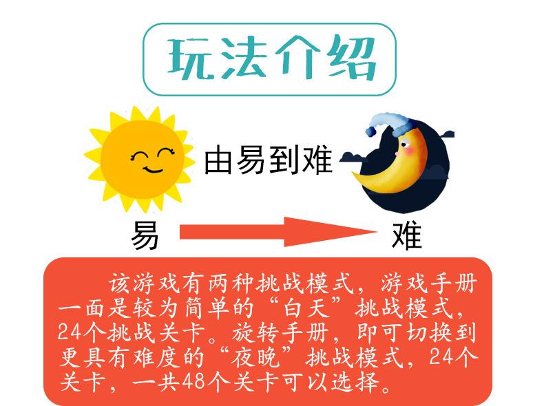 日与夜创意积木_13