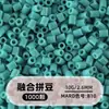 Cuentas de mosaico de 2.6 mm, mard264, multicolor, marca coco, cuentas de mosaico educativas, cuentas para manualidades DIY, empaquetadas en una bolsa, cuentas universales para varios proyectos
