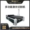 Máquina de Corte a Laser para Peles Máquina de Corte Automática Máquina Automática de Encontrar Bordas Máquina de Corte de Tecidos Cortador a Laser para Roupas Couro