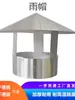 Codo de Tubo de Escape para Chimenea de Acero Inoxidable 304 para Estufa de Leña, Horno de Calefacción, Chimenea, Conducto de Ventilación de Escape de Humo Engrosado