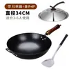 Olla de Hierro Fundido Vintage Zhangqiu Sartén Tradicional Antiadherente Fondo Redondo Forjado a Mano Wok sin Recubrimiento Hogar Mujer Sartén Antiadherente