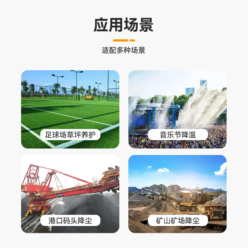 足球场拖车式雾炮机 (23).jpg