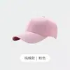 Chapéu com impressão personalizada logo bordado boné de beisebol algodão puro customização em grupo para meninos e meninas chapéu de sol para atividades ao ar livre impressão