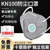 Mascarilla KN100 Bloquea Eficazmente Partículas de Polvo y se Adapta al Rostro. Se prefieren la Protección Industrial y la Protección contra el Polvo