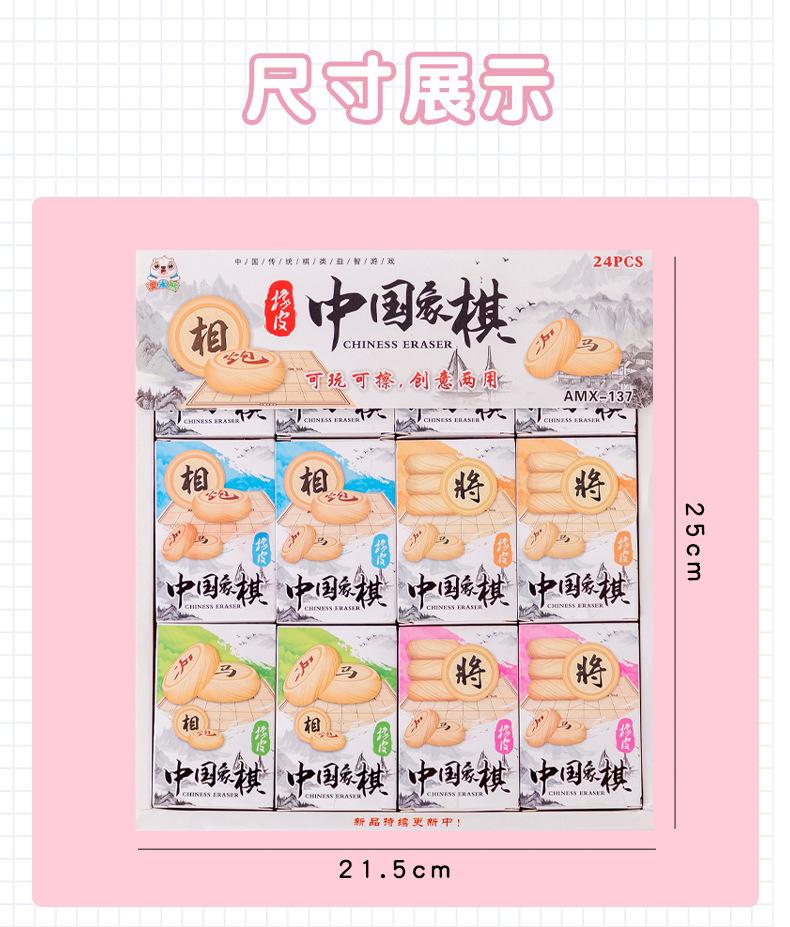 创意橡皮擦_10