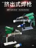 Pistola de solda plástica tipo extrusão para geomembrana de PE, membrana anti-infiltração, máquina de solda de trilho único, pistola de ar quente de extrusão para chapa de PP