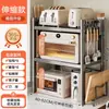 Estante de Almacenamiento para Horno Microondas de Cocina Estante Multifuncional para Olla Arrocera Integrado Doble Capa Retráctil Dedicado para Encimera
