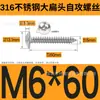 Tornillos Autorroscantes de Acero Inoxidable 316 de Cabeza Plana Grande, Cabeza Redonda, Ta Estándar de Guangdong, Tornillos para Madera de Cruz, Tornillos Autorroscantes de Cabeza de Paraguas