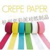 Suministro de Rollo de Papel Crepé Material para Flor de Papel Hecha a Mano de Jardín de Infancia Rollo de Papel de Borde 4.5Cm*25M Cinta de Flor
