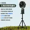 Novo ventilador externo transfronteiriço, com oscilação, recarregável, portátil, com iluminação e longa duração de bateria, perfeito para acampamento ao ar livre