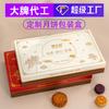 Embalagem Caixa de Presente para Bolo da Lua de Meio Outono com Estampagem Dourada Estilo Chinês Feita Sob Medida com Tampa e Base de Papel Especial
