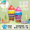Botella de Burbujas de Helado Linda para Niños de Verano, Antiderrames, Agua para Burbujas de Bebé, Juguetes para Hacer Burbujas al Aire Libre, Venta al por Mayor