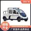 Fornecedor Fabricante Picape de Quatro Rodas Carro Elétrico de Patrulha Cênico Campus Carro de Patrulha de Nova Energia Carro de Patrulha Totalmente Fechado