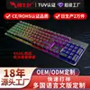 Novo teclado para jogos, digitação de escritório, notebook, desktop, negócios, teclado de computador RGB para e-sports iluminado, produto feito sob medida