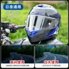 Adecuado para Lentes de Casco Gsb361/Morix R50S/R50 Recubrimiento Revo Antivaho Día y Noche Parabrisas Universal