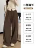 Pantalones de pierna ancha acampanados color marrón melanoid para mujer 2026 Nuevo Primavera/Otoño Rectos Sueltos Perezosos de Pana
