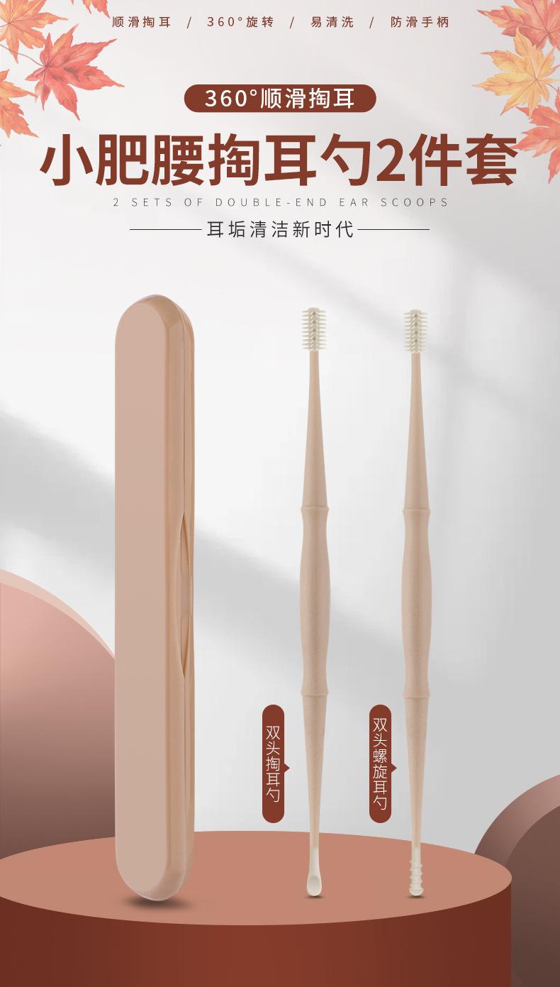 2件(小肥腰)掏耳勺套装详情_01.jpg
