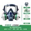Máscara de gás facial completa para pintura com spray, proteção especializada contra sulfeto de hidrogênio e formaldeído, certificada para gases químicos de laboratório e proteção contra incêndio de acordo com normas nacionais