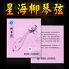 Xinghai Liuqin Cuerda Liuqin Cuerda 1/2/3/4 Juego de Cuerdas de Liuqin Cuerda de Envoltura de Plata Alemana