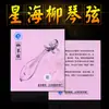 Cuerdas Xinghai Liqin Cuerdas Liqin Juego de Cuerdas 1/2/3/4 Cuerdas Liqin Cuerdas Envueltas en Plata Alemana