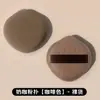 Almofada de Café com Leite Quan Kou, Esponja Marshmallow Ultra Macia Aderente para Uso Seco e Úmido, Ferramenta de Maquiagem Especial para Base Líquida