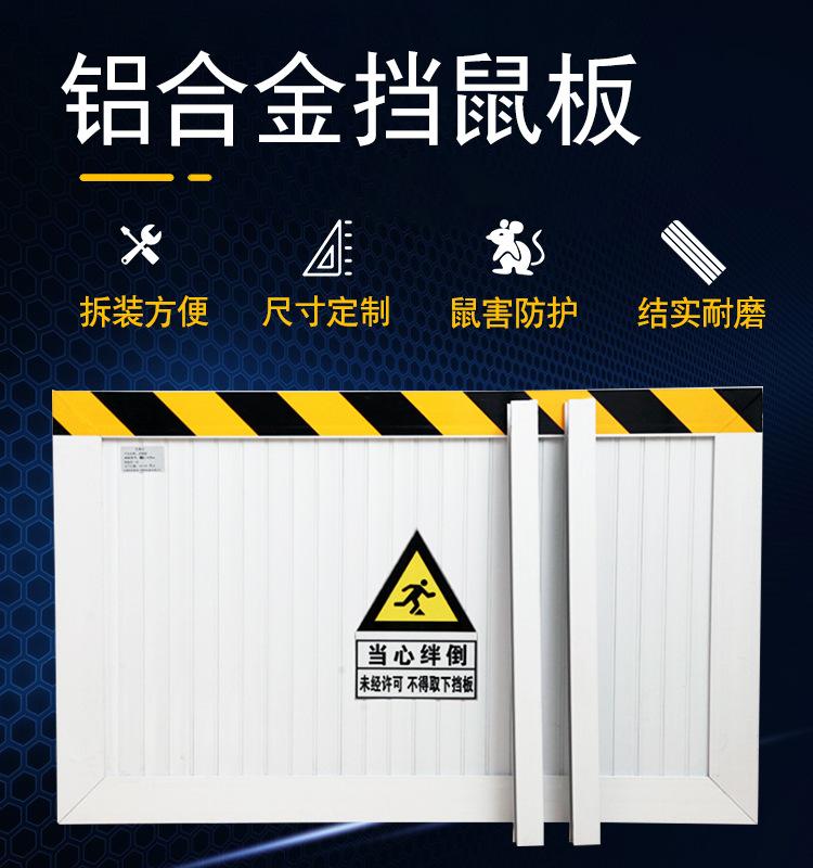挡鼠板防汛板1.jpg