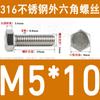 Tornillo de cabeza hexagonal externa de acero inoxidable 316L, tornillo extendido M5M10M12M14M16M18 [M4-M20]]