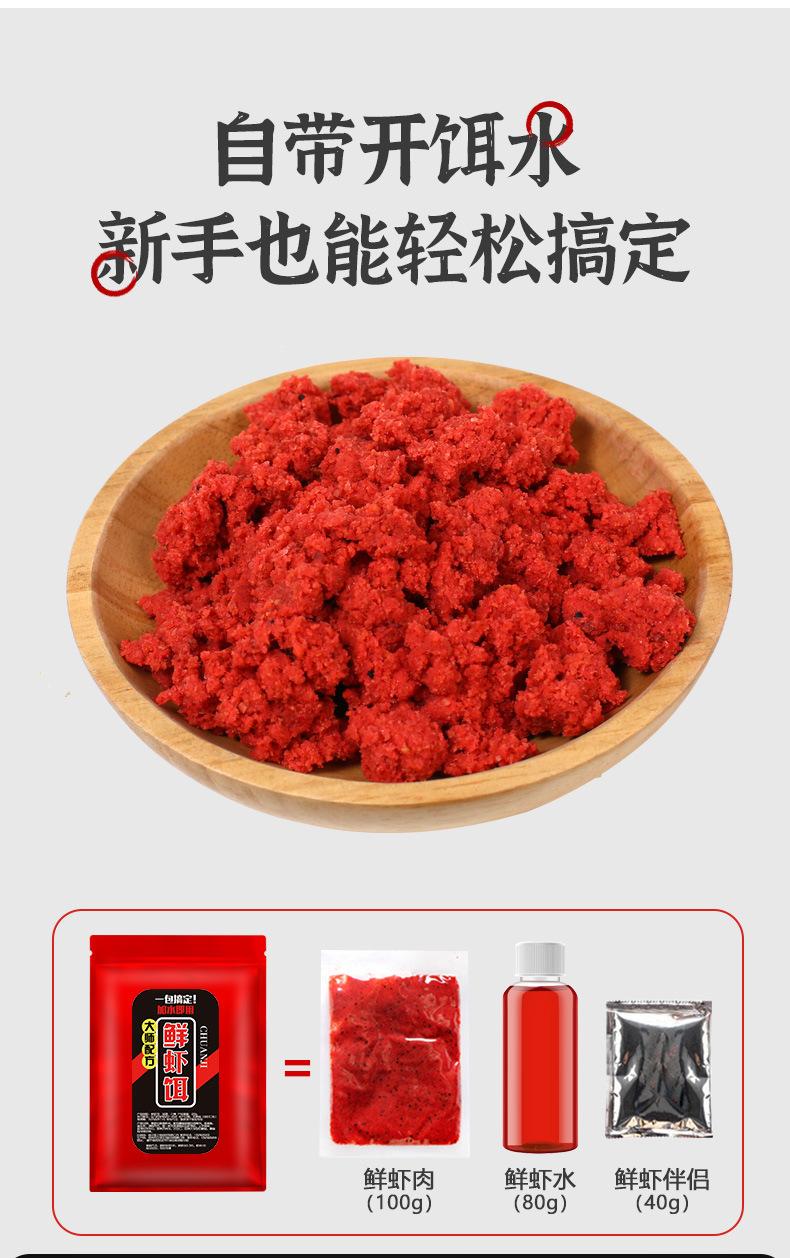 虾饵_03.jpg