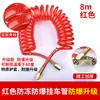 Tubo de mola para caminhão semi-reboque tubo de reboque tubo de ar tubo espiral tubo de ar de freio tubo de reboque PU à prova de explosão de camada dupla anticongelante