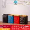 Caja 125g lata cuadrada de hierro té negro Pu 'er té negro té Liubao 250g marea nacional retro fábrica para latas de té vacías