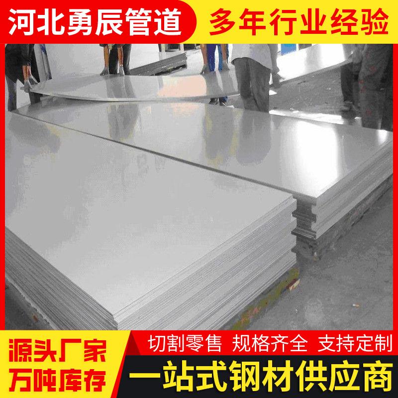 不锈钢板-(5).png