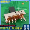 Interruptor Conmutador de Equipo de Audio SS-23DE05 Doble Fila 2P3T Enchufable Deslizante de Potencia Banda de Tres Velocidades