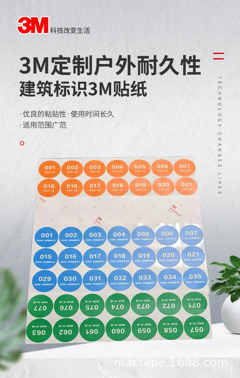 麦凯贴详情(1)(1)(1)_02