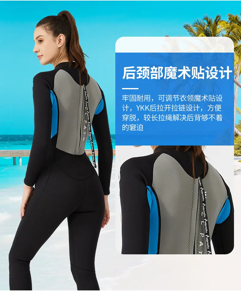 潜水服
