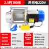 Venda Direta de Fábrica Guincho com Carcaça de Alumínio Guincho Elétrico 220V Guincho 380V Guincho Multifuncional Guincho de Decoração