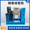 La Máquina Formadora de Cables de Anclaje para Nidos de Pájaro Mineros Opera Suavemente y Es Fácil de Operar. Máquina Formadora de Cable de Anclaje Nido de Pájaro Msj-100