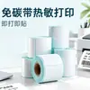 Papel Térmico à Prova de Três Adesivo Etiqueta 70*20 E-mail Transfronteiriço Preço Código de Barras Adesivo para Impressão Térmica