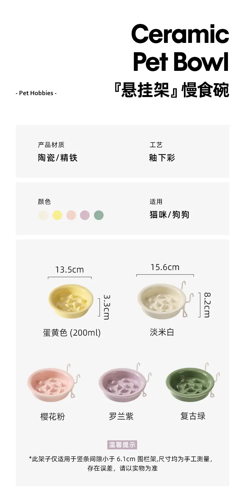 悬挂架慢食碗_02.jpg