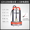 Bomba Sumergible CC 12V 24V 48V 60V Volt Bomba de Agua para Vehículos Eléctricos Bomba para Riego de Hortalizas Bomba de Riego Bomba de Agua
