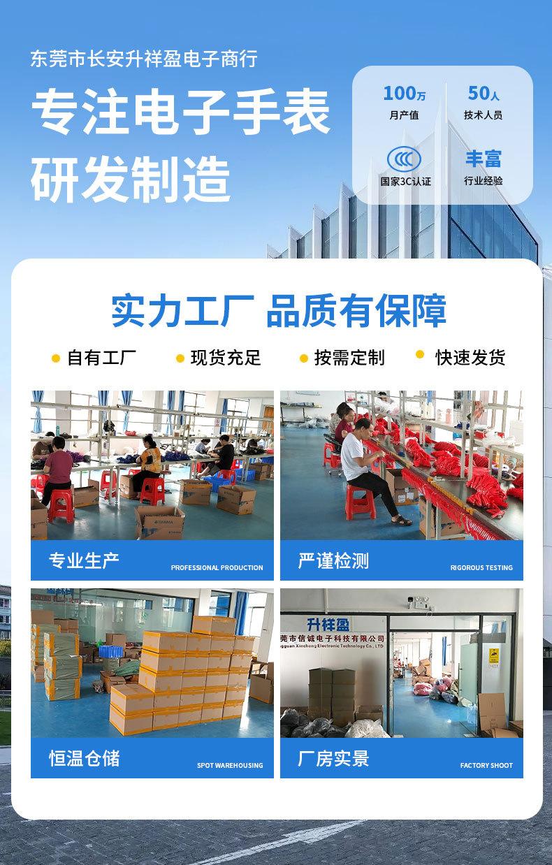 升祥盈手表详情_01