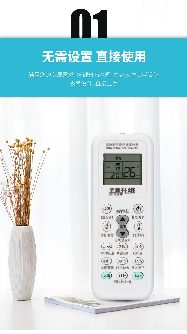 空调遥控器模板3_04