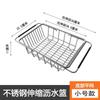 Agua Acero Inoxidable Cesta de Drenaje Retráctil Fregadero de Cocina Lavabo Fregadero Almacenamiento de Platos Escurridor Cesta de Lavado Fábrica