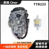 Adecuado para Yamaha Yamaha Ttr225 199-2004 5Fg-14901-00-00 Carburador de Motocicleta