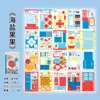 Yuxian Mecanismo de Manzana Libro de Materiales Plan Dulce Sin Cortar Hecho a Mano DIY Material Juego Creativo Divertido Alivio del Estrés