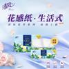 Qingfenghua Zhenpin 4 Capas 80 Hojas Paquete de 18 Servilletas de Papel Facial con Relieve Toallas de Papel para el Hogar Empaque Asequible para el Hogar