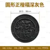 80 Caracteres Fu Boas-Vindas Parede de Porta Resina Parede Sombra Relevo Antigo Novo Estilo Chinês Decoração de Parede de Pátio Rural Pingente Outros