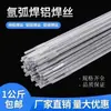 Alambre de Soldadura por Arco de Argón de Aluminio Silicio Er4043Er4047 Aluminio Magnesio Er5356Er5183 Aluminio Puro 1100 Rollo Pequeño Alambre de Soldadura de Aluminio