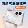 Adecuado para Oppoa2 Funda Transparente para Teléfono Móvil A2M/A2X/A2Pro Airbag Anti-Caída Transparente TPU Lente Cobertura Total Diseño Simple