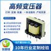 Fabricantes de Zhongshan vienen a la figura ee25(4+4) transformador pequeño fuente de alimentación para driver led transformador de alta frecuencia