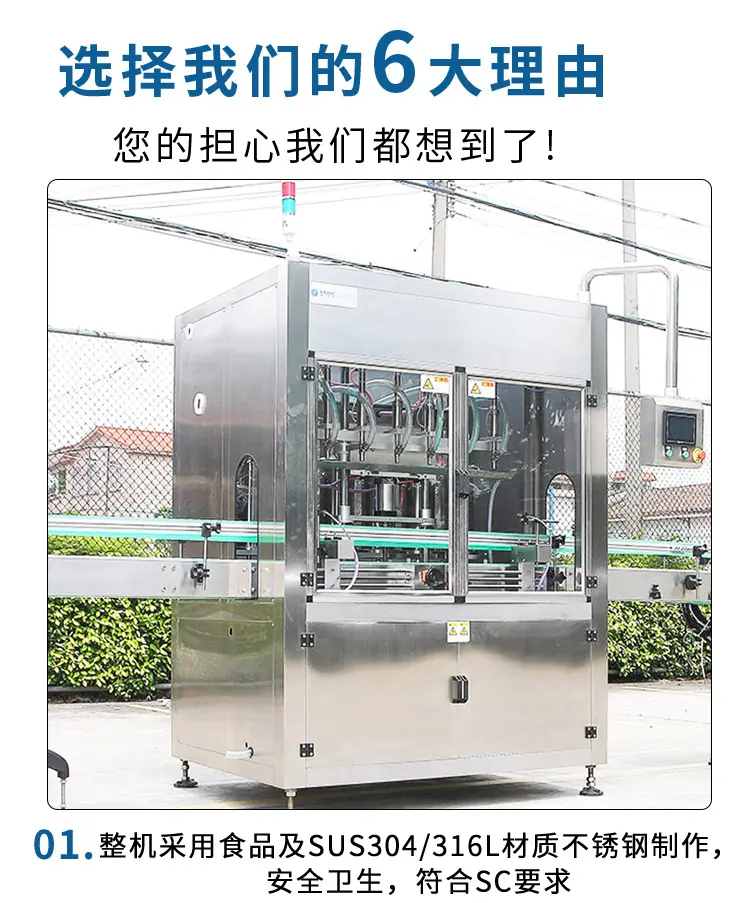 酱料灌装生产线详情页黑白版_10